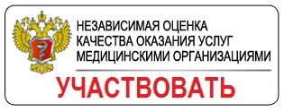 Участвовать в голосовании